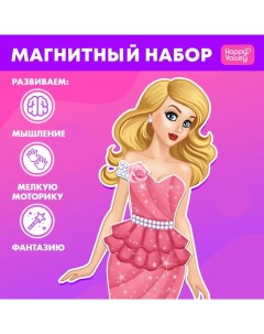 Магнитная игра «Одень куклу: топ-модель» Happy valley