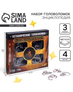 Головоломка металлическая «Загадки Леонардо Да Винчи», набор 4 шт. Puzzle