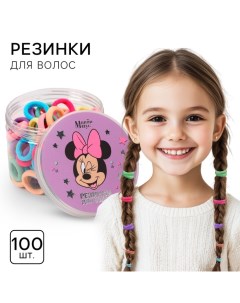 Набор резинок для волос 100 шт, 1.5 см, Минни Маус Disney