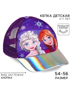 Кепка детская, размер 52-56, Холодное сердце Disney