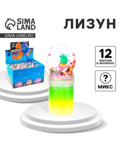 Лизун - слайм с игрушкой, цвета МИКС Funny toys