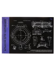 Альбом для черчения А4 40 листов на клею "Компас", обложка мелованный картон,блок 160г/м2 Bg