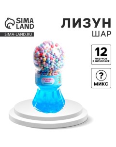 Лизун - слайм «Шар», цвета МИКС Funny toys