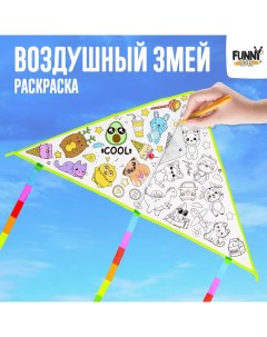 Воздушный змей-раскраска, 80 см Funny toys