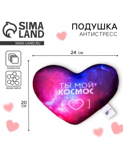 Подушка декоративная антистресс «Ты мой космос» Mni mnu