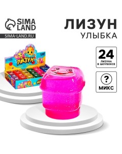 Лизун - слайм «Улыбка», цвета МИКС Funny toys