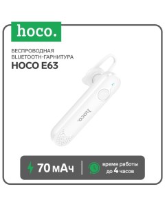 Беспроводная Bluetooth-гарнитура Hoco E63, BT5.0, 70 мАч, микрофон, белая