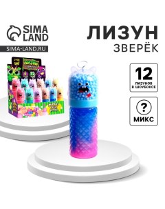 Лизун - слайм «Зверёк», цвета МИКС Funny toys