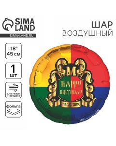 Воздушный шар фольгированный 18" «Magic time» круг Leti