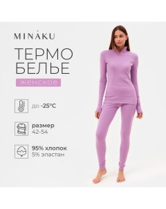 Термобельё женское (лонгслив, лосины) цвет фиолетовый, размер 42 Minaku