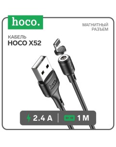 Кабель Hoco X52, Lightning - USB, магнитный разъем, только зарядка, 2.4 А, 1 м, чёрный