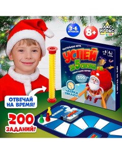 Настольная игра «Успей за 5 секунд», 3-6 игроков, 8+ Лас играс kids