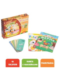 Набор 3 в 1 «Моя ферма»: 11 пазлов-цепочек, книга с наклейками, раскраска Puzzle time