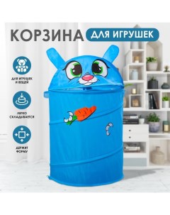 Корзина для хранения игрушек "Зайка" с ручками, 37,5 х 37,5 х 55 см Школа талантов