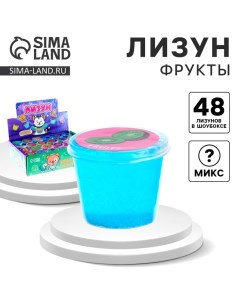 Лизун - слайм «Фрукты», цвета МИКС Funny toys