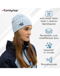 Шапка спортивная, р. S, обхват 52-54 см Onlytop