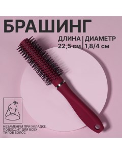 Брашинг, прорезиненная ручка, d = 1,8/4 ? 22,5 см, цвет фиолетовый Qf