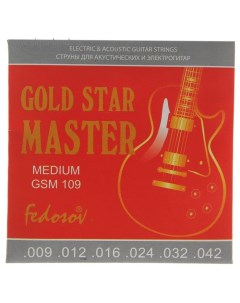 Струны GOLD STAR MASTER Medium ( .009 - .042, навивка - нерж. сплав на граненом керне) Fedosov