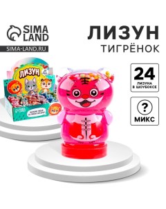 Лизун - слайм «Тигрёнок», цвета МИКС Funny toys