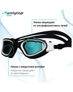 Очки для плавания, UV защита Onlytop