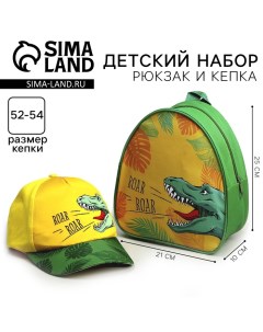 Детский набор "Roar" (рюкзак+кепка), р-р. 52-54 см Overhat kids