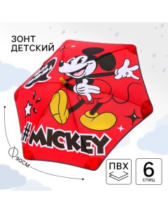 Зонт детский. "Oh boy!", Микки Маус, 6 спиц d=90 см Disney