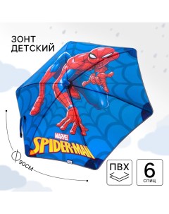 Зонт детский, Человек паук, синий, 6 спиц d=90 см Marvel