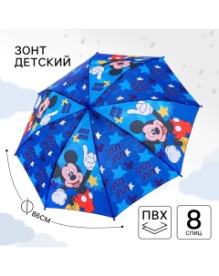 Зонт детский. Микки Маус, 8 спиц d=86 см Disney