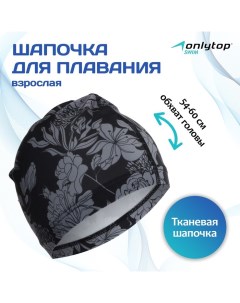 Шапочка для плавания взрослая Flowers, тканевая, обхват 54-60 см Onlytop