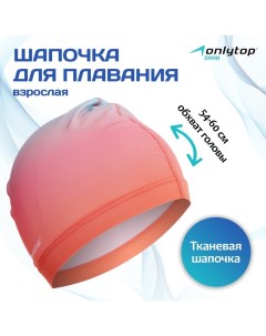 Шапочка для плавания взрослая Gradient, тканевая, обхват 54-60 см Onlytop