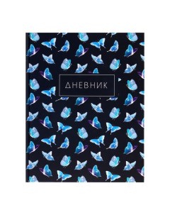 Дневник для 1-4 классов, "Бабочки. Паттерн", твердая обложка 7БЦ, матовая ламинация, выборочный лак, Calligrata