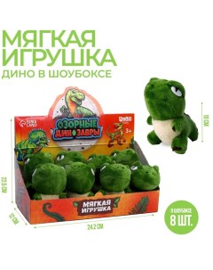 Мягкая игрушка «Озорные динозавры», в шоубоксе Milo toys