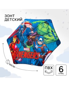 Зонт детский, Мстители, 6 спиц d=90 см Marvel