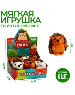 Мягкая игрушка «Весёлый ёжик», МИКС, 9 см Milo toys