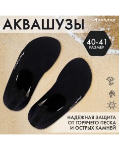 Аквашузы Base, р. 40-41 Onlytop