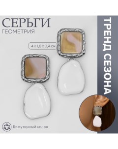 Серьги ассорти «Геометрия» соединение фигур, цвет серебро Queen fair