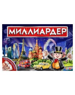 Настольная экономическая игра «Миллиардер» Умные игры