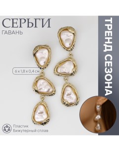 Серьги с жемчугом «Гавань» сознание, цвет золото Queen fair