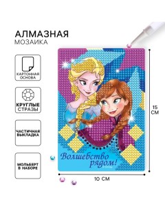 Алмазная мозаика, 16х10.5 см, Холодное сердце Disney