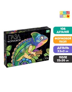 Формовой пазл «Хамелеон», 106 деталей Puzzle time