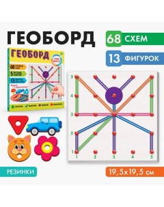 Обучащющая игра для развития мелкой моторики. Геоборд «Давай играть!», 20 х 20 см Лесная мастерская