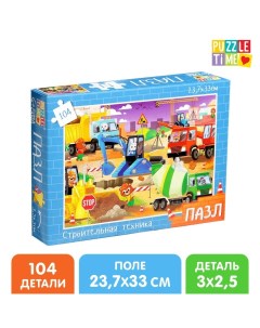 Пазл «Строительная техника», 104 элемента Puzzle time