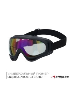 Маска горнолыжная Onlytop