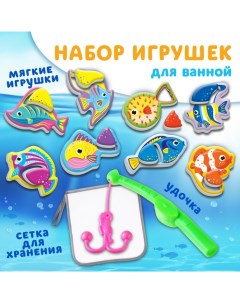 Набор игрушек для ванны "Морские обитатели" 8 штук, с сеткой + удочка Крошка я