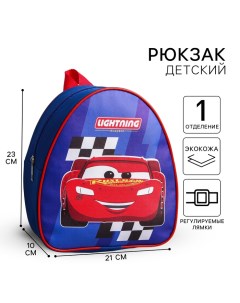 Рюкзак детский для мальчика, 23х21х10 см, Тачки Disney