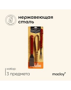 Набор для барбекю : лопатка, щипцы, вилка, 35 см Maclay