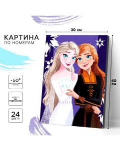 Картина по номерам на подрамнике "Анна и Эльза" 30х40 см, Холодное сердце Disney