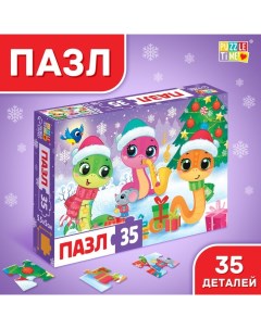 Пазл «Новый год у змеек», 35 деталей Puzzle time