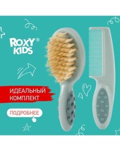 Расчёска детская, массажная щётка для волос в наборе, зелёная Roxy-kids