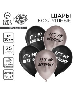 Воздушный шар латексный 12" It's my birthday, 25 шт. Страна карнавалия